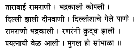 Maharashtra Board Class 7 History Solutions Chapter 9 The Maratha War of Independence 3