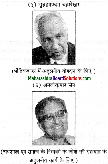 Maharashtra Board Class 6 Hindi Solutions Chapter 6 मेरा अहोभाग्य 6