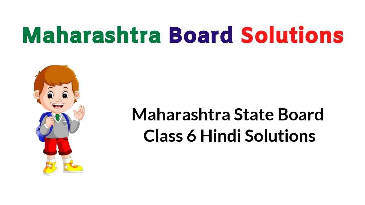 Maharashtra State Board Class 6 Hindi Sulabhbharati Solutions