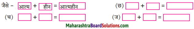 Maharashtra Board Class 9 Hindi Lokbharti Solutions Chapter 10 अपराजेय 5