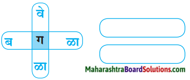 Maharashtra Board Class 5 Marathi Solutions Chapter 2 हत्तीचे चातुर्य 7