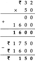 Maharashtra Board Class 5 Maths Solutions Chapter 4 Multiplication and Division Problem Set 16 3
