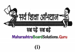Maharashtra Board Class 11 Economics Solutions Chapter 4 The Economy of Maharashtra Q4