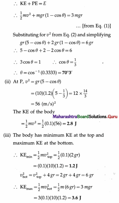 Maharashtra Board Class 12 Physics Important Questions Chapter 1 Rotational Dynamics 100