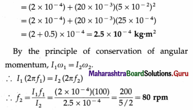 Maharashtra Board Class 12 Physics Important Questions Chapter 1 Rotational Dynamics 186
