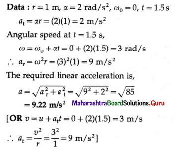 Maharashtra Board Class 12 Physics Important Questions Chapter 1 Rotational Dynamics 22