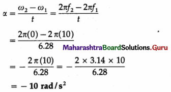 Maharashtra Board Class 12 Physics Important Questions Chapter 1 Rotational Dynamics 27