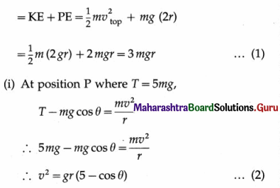Maharashtra Board Class 12 Physics Important Questions Chapter 1 Rotational Dynamics 99