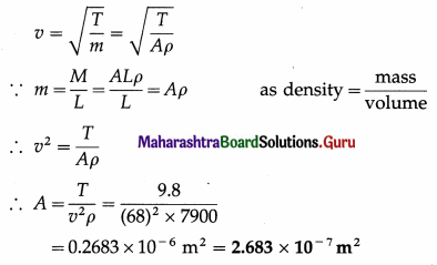 Maharashtra Board Class 12 Physics Important Questions Chapter 6 Superposition of Waves Important Questions 50