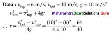 Maharashtra Board Class 12 Physics Solutions Chapter 1 Rotational Dynamics 51