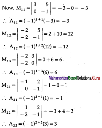 Maharashtra Board 12th Maths Solutions Chapter 2 Matrics Ex 2.2 1