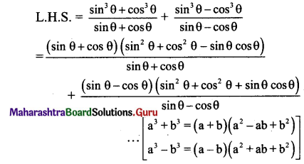 Maharashtra Board 11th Maths Solutions Chapter 2 Trigonometry - I Miscellaneous Exercise 2 32