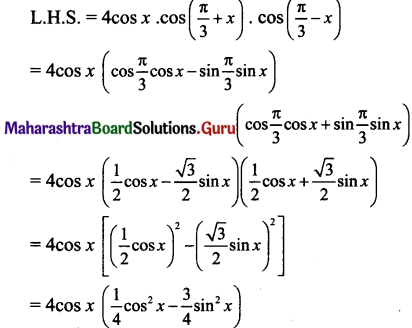 Maharashtra Board 11th Maths Solutions Chapter 3 Trigonometry - II Ex 3.3 20