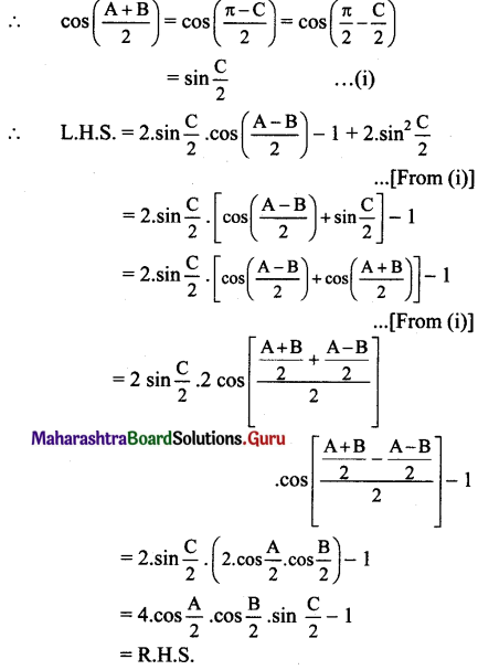 Maharashtra Board 11th Maths Solutions Chapter 3 Trigonometry - II Ex 3.5 2