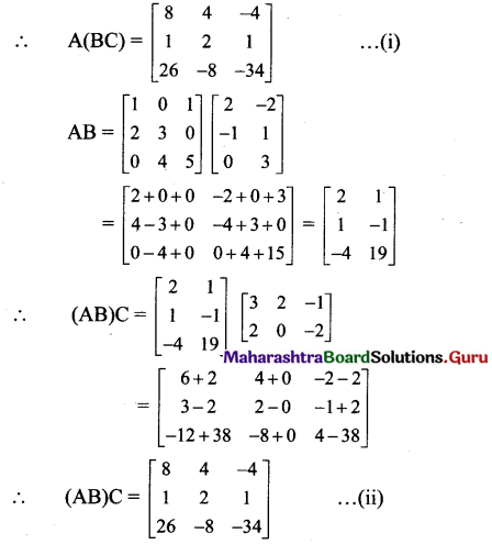 Maharashtra Board 11th Maths Solutions Chapter 4 Determinants and Matrices Ex 4.6 8