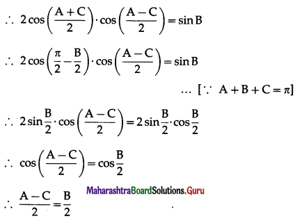 Maharashtra Board 12th Maths Solutions Chapter 3 Trigonometric Functions Miscellaneous Exercise 3 15