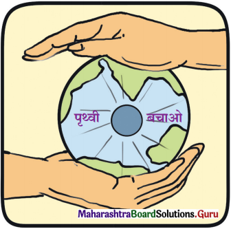 Maharashtra Board Class 12 Hindi Yuvakbharati Solutions Chapter 10 ओजोन विघटन का संकट 8