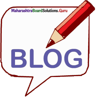 Maharashtra Board Class 12 Hindi Yuvakbharati Solutions Chapter 17 ब्लॉग लेखन 1