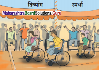 Maharashtra Board Class 12 Hindi Yuvakbharati Solutions Chapter 9 चुनिंदा शेर 3