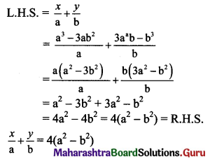 Maharashtra Board 11th Maths Solutions Chapter 1 Complex Numbers Ex 1.1 Q18