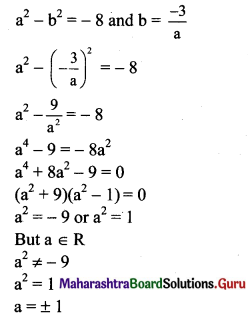 Maharashtra Board 11th Maths Solutions Chapter 1 Complex Numbers Ex 1.2 Q1 (i)