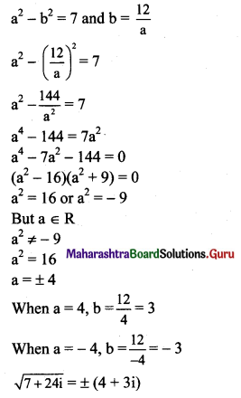 Maharashtra Board 11th Maths Solutions Chapter 1 Complex Numbers Ex 1.2 Q1 (ii)