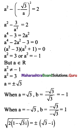 Maharashtra Board 11th Maths Solutions Chapter 1 Complex Numbers Ex 1.2 Q1 (v)