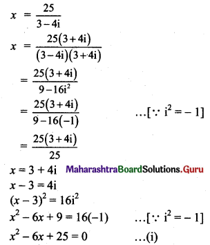 Maharashtra Board 11th Maths Solutions Chapter 1 Complex Numbers Ex 1.2 Q5 (ii)