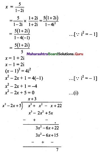 Maharashtra Board 11th Maths Solutions Chapter 1 Complex Numbers Ex 1.2 Q5 (iii)