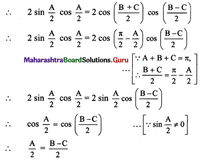 Maharashtra Board 11th Maths Solutions Chapter 3 Trigonometry - II Miscellaneous Exercise 3 II Q20
