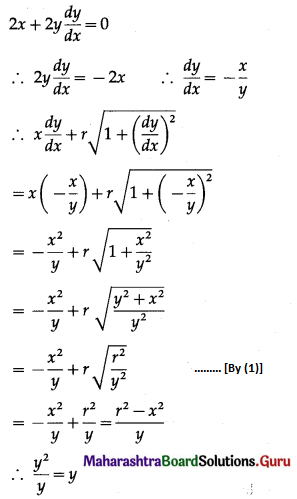 Maharashtra Board 12th Maths Solutions Chapter 6 Differential Equations Miscellaneous Exercise 6 II Q2 (i)