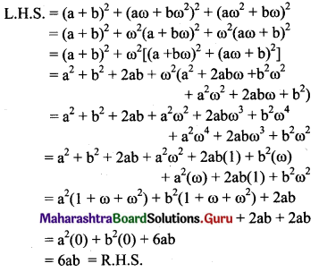 Maharashtra Board 11th Maths Solutions Chapter 1 Complex Numbers Ex 1.4 Q2 (ix)