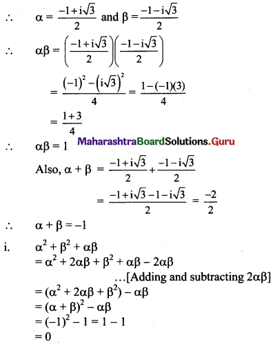 Maharashtra Board 11th Maths Solutions Chapter 1 Complex Numbers Ex 1.4 Q4 (i)