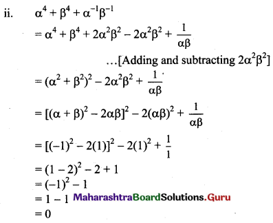 Maharashtra Board 11th Maths Solutions Chapter 1 Complex Numbers Ex 1.4 Q4 (ii)