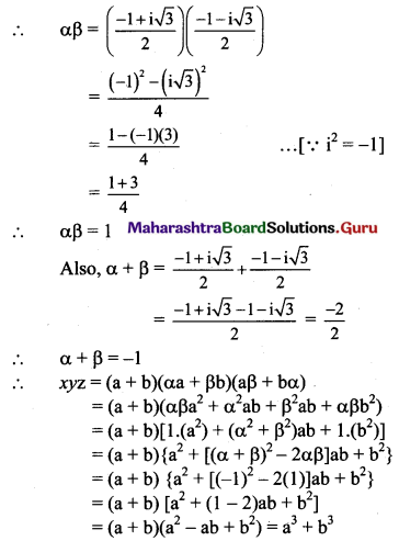 Maharashtra Board 11th Maths Solutions Chapter 1 Complex Numbers Ex 1.4 Q5