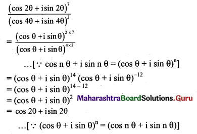 Maharashtra Board 11th Maths Solutions Chapter 1 Complex Numbers Ex 1.4 Q7 (i)