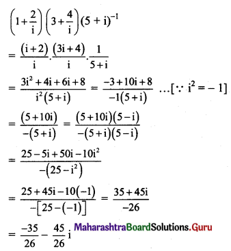 Maharashtra Board 11th Maths Solutions Chapter 1 Complex Numbers Miscellaneous Exercise 1 II Q1 (vii)