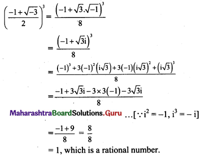 Maharashtra Board 11th Maths Solutions Chapter 1 Complex Numbers Miscellaneous Exercise 1 II Q14