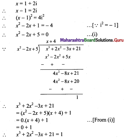 Maharashtra Board 11th Maths Solutions Chapter 1 Complex Numbers Miscellaneous Exercise 1 II Q4 (i)