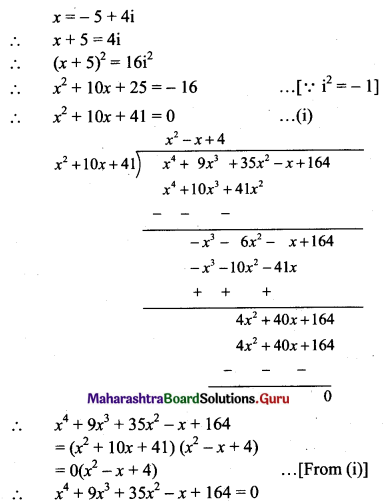 Maharashtra Board 11th Maths Solutions Chapter 1 Complex Numbers Miscellaneous Exercise 1 II Q4 (ii)