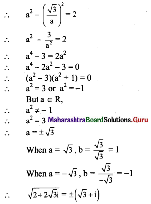 Maharashtra Board 11th Maths Solutions Chapter 1 Complex Numbers Miscellaneous Exercise 1 II Q5 (iii)