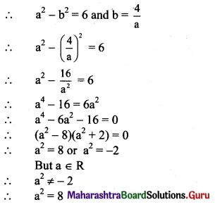 Maharashtra Board 11th Maths Solutions Chapter 1 Complex Numbers Miscellaneous Exercise 1 II Q5 (vi)