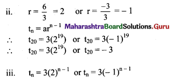 Maharashtra Board 11th Maths Solutions Chapter 2 Sequences and Series Ex 2.1 Q13