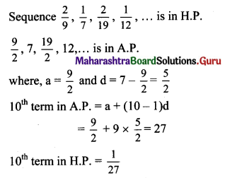 Maharashtra Board 11th Maths Solutions Chapter 2 Sequences and Series Miscellaneous Exercise 2 I Q8