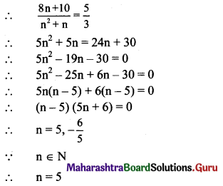 Maharashtra Board 11th Maths Solutions Chapter 2 Sequences and Series Miscellaneous Exercise 2 II Q20.1