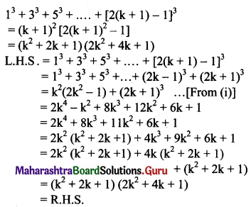 Maharashtra Board 11th Maths Solutions Chapter 4 Methods of Induction and Binomial Theorem Ex 4.1 Q5