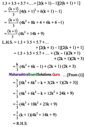 Maharashtra Board 11th Maths Solutions Chapter 4 Methods of Induction and Binomial Theorem Ex 4.1 Q7