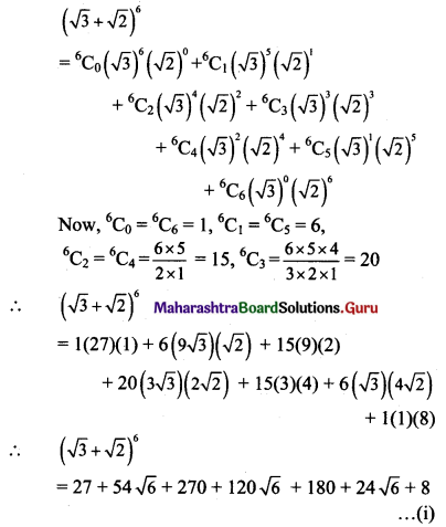 Maharashtra Board 11th Maths Solutions Chapter 4 Methods of Induction and Binomial Theorem Ex 4.2 Q4 (i)