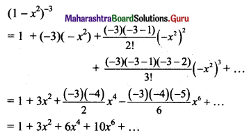 Maharashtra Board 11th Maths Solutions Chapter 4 Methods of Induction and Binomial Theorem Ex 4.4 Q1 (iii)