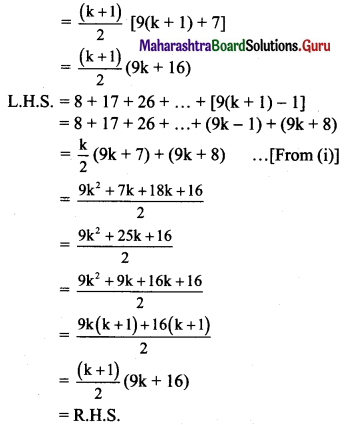 Maharashtra Board 11th Maths Solutions Chapter 4 Methods of Induction and Binomial Theorem Miscellaneous Exercise 4 II Q1 (i)